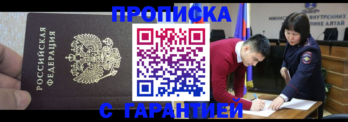 временная регистрация 2025 в Магнитогорске