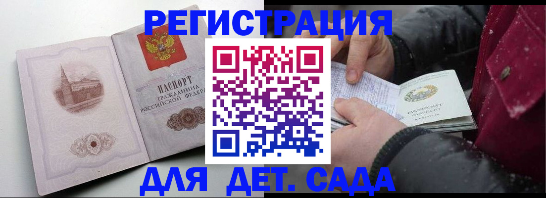 временная регистрация 2025 в Магнитогорске